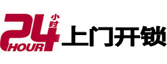 乡宁开锁公司